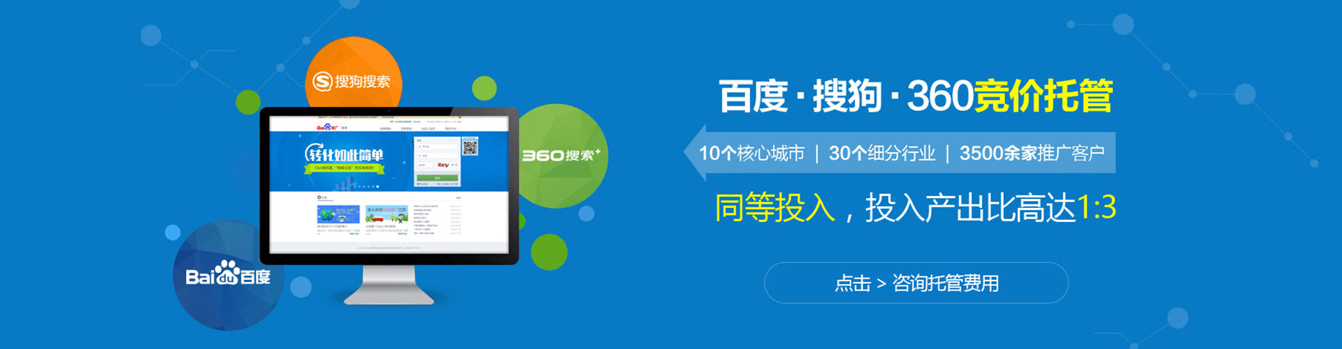 树林竞价排名